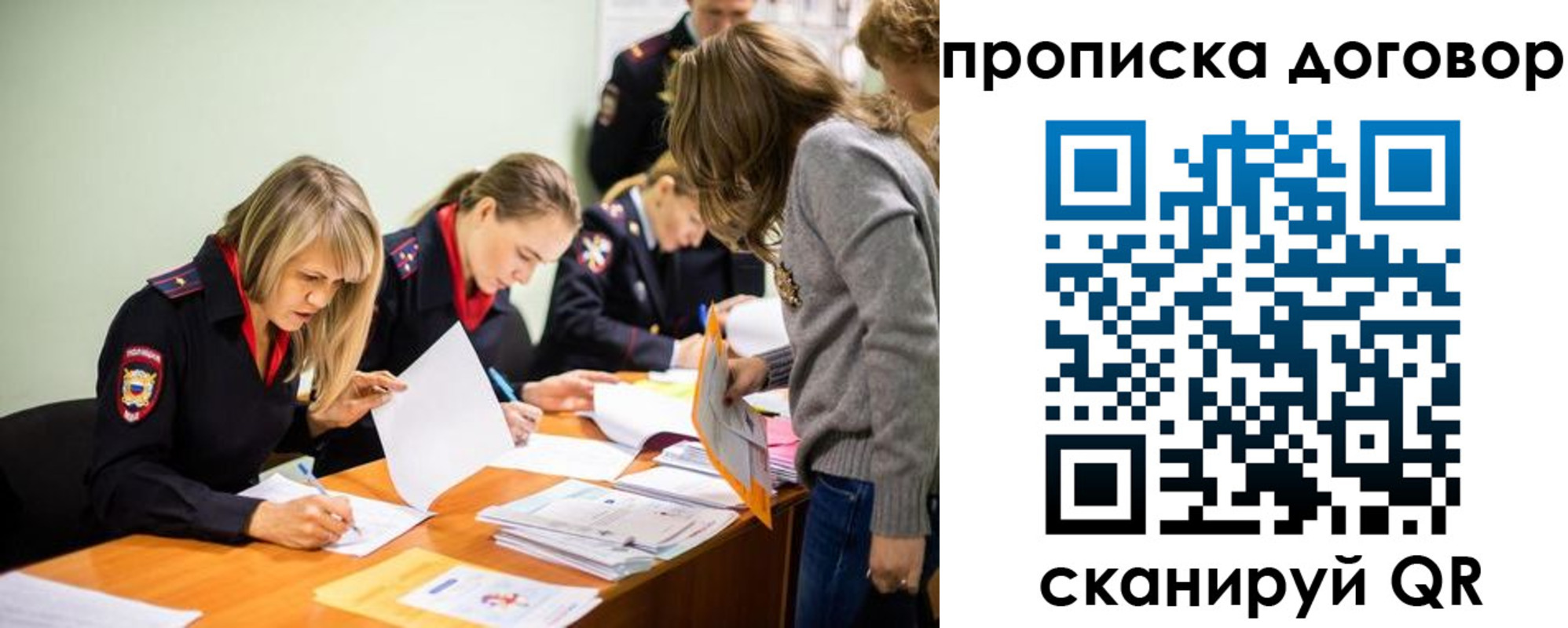 временная регистрация купить в Кировске