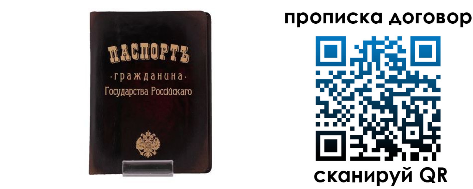 временная регистрация адрес в Кировске