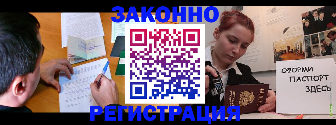временная регистрация гарантия в Кировске