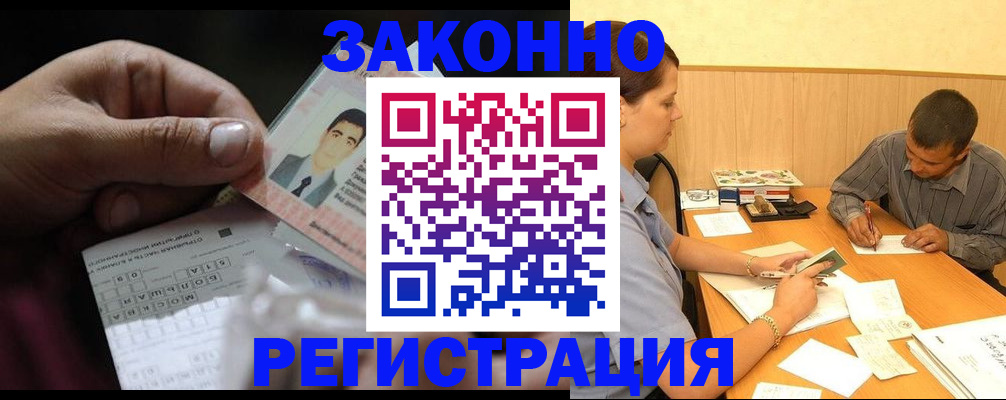 прописка поиск в Кировске