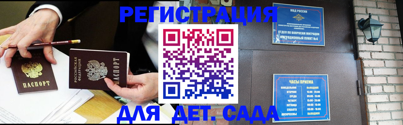 прописка штамп в Кировске